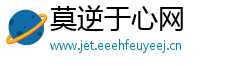 莫逆于心网